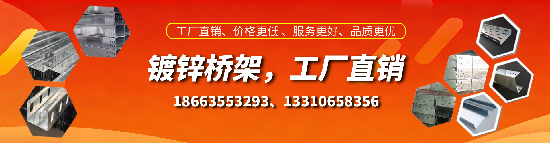 呼和浩特镀锌桥架厂家